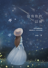 没有你的日子我好孤单