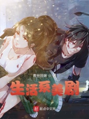 生活系男神男主有几个女主