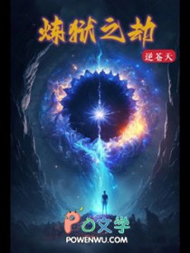 炼狱之地单机模式