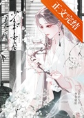 少年帝后成婚第十年txt
