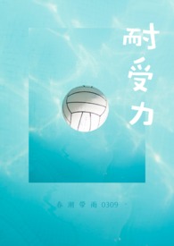 耐受力 有什么用